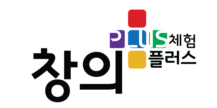 창의체험플러스